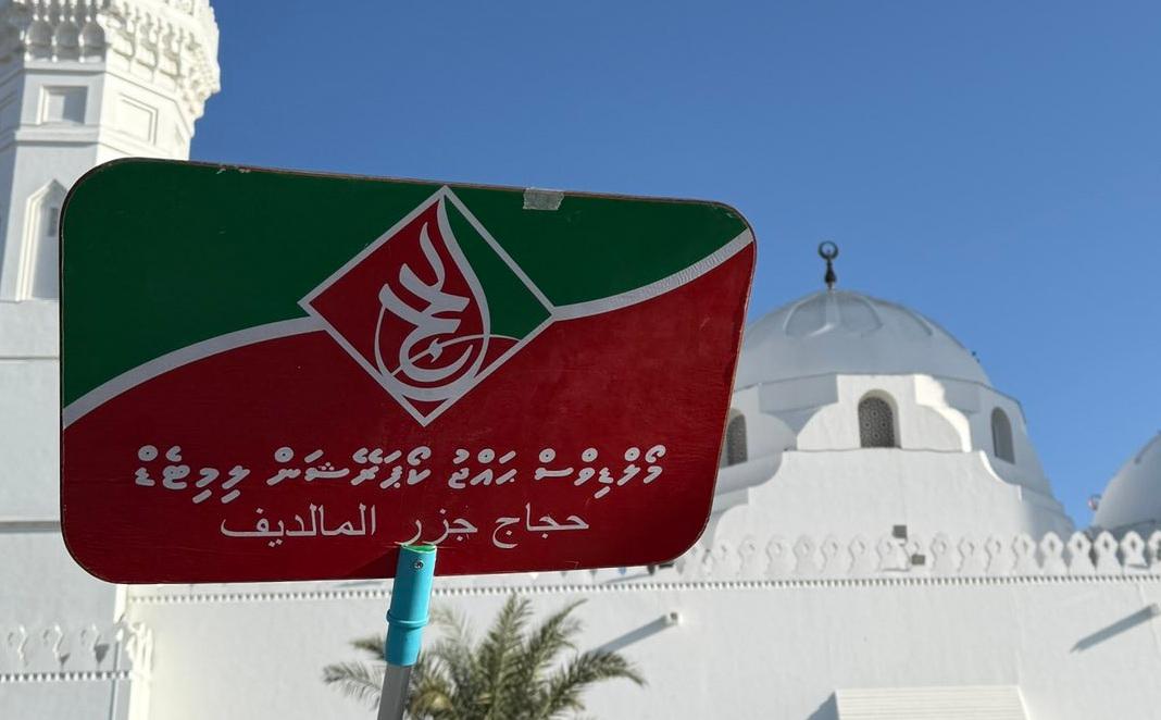 ޙައްޖު ކޯޕަރޭޝަންގެ ނަމުގައި ސްކޭމެއް! ސަމާލުވާން އެދިއްޖެ!